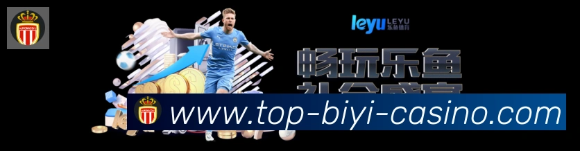 必一体育全站App 必一体育全站App